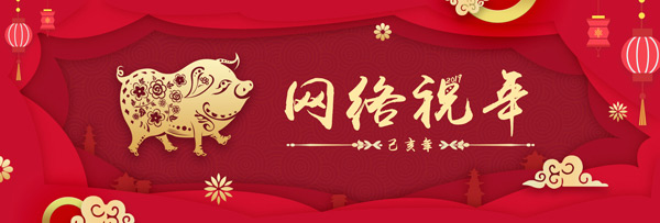 【网络祝年】春节出行图，让文明站上“C位”