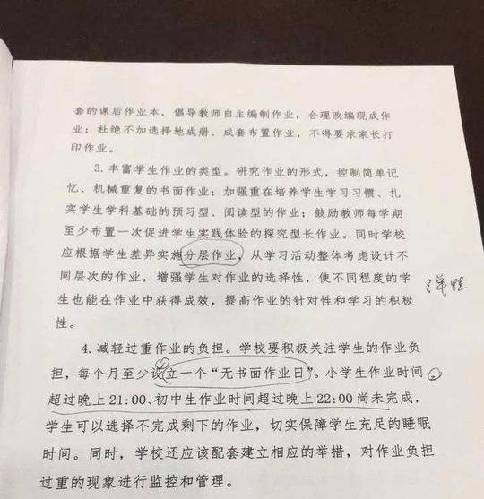 杭州两城区新规：初中生作业10点做不完可以不做