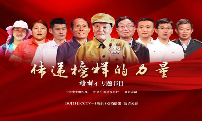 网评文摘|榜样力量·科技特派员·外资·草原新发展