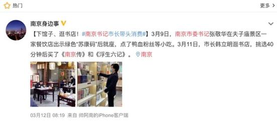 南京发3亿消费券，宁波1亿！会全国推广吗？