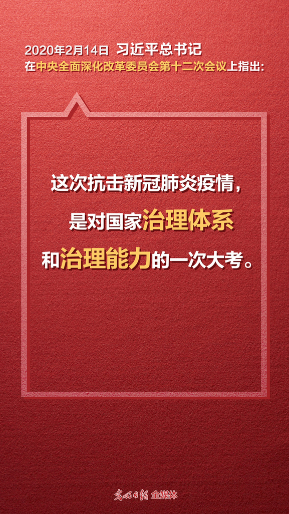 学习短评：建设“韧性社区”，补齐治理“短板”