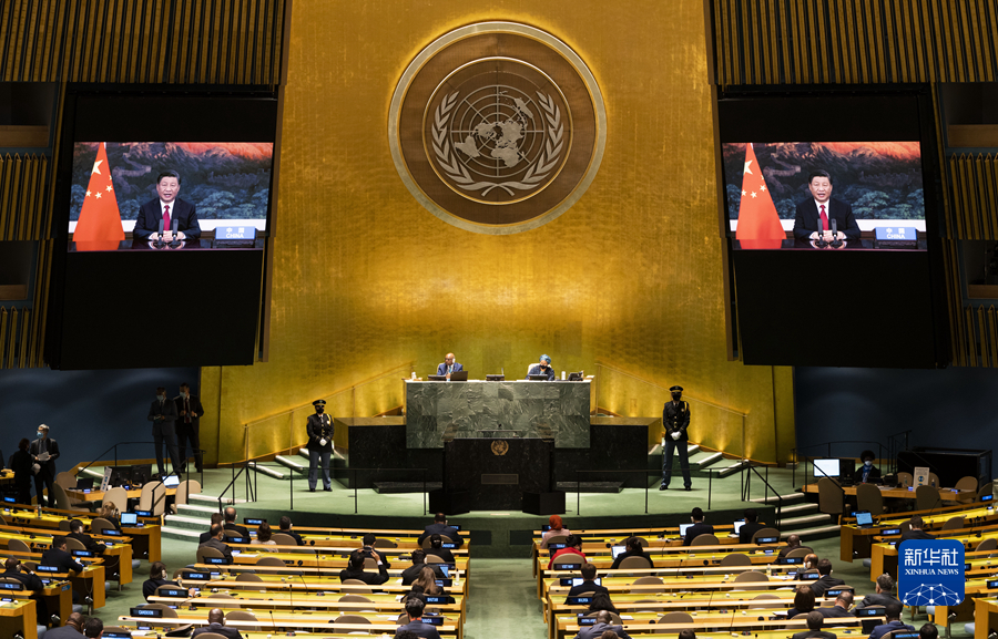 习近平出席第七十六届联合国大会一般性辩论并发表重要讲话