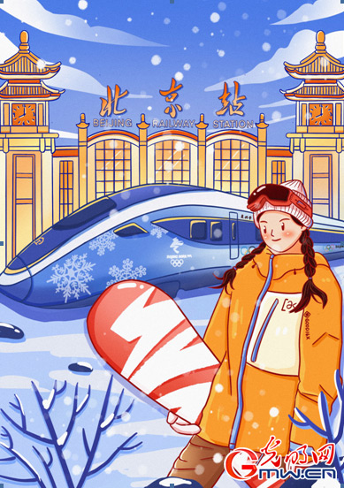 【冰雪中国年】漫评|别样春运同样绚丽