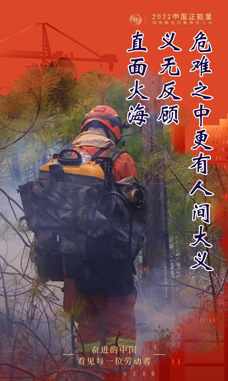 【海报】奋进的中国，看见每一位劳动者