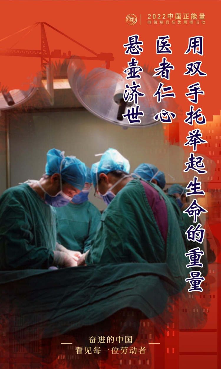 【海报】奋进的中国，看见每一位劳动者