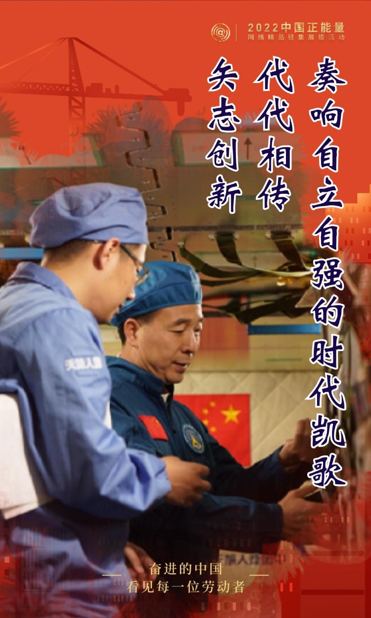 【海报】奋进的中国，看见每一位劳动者