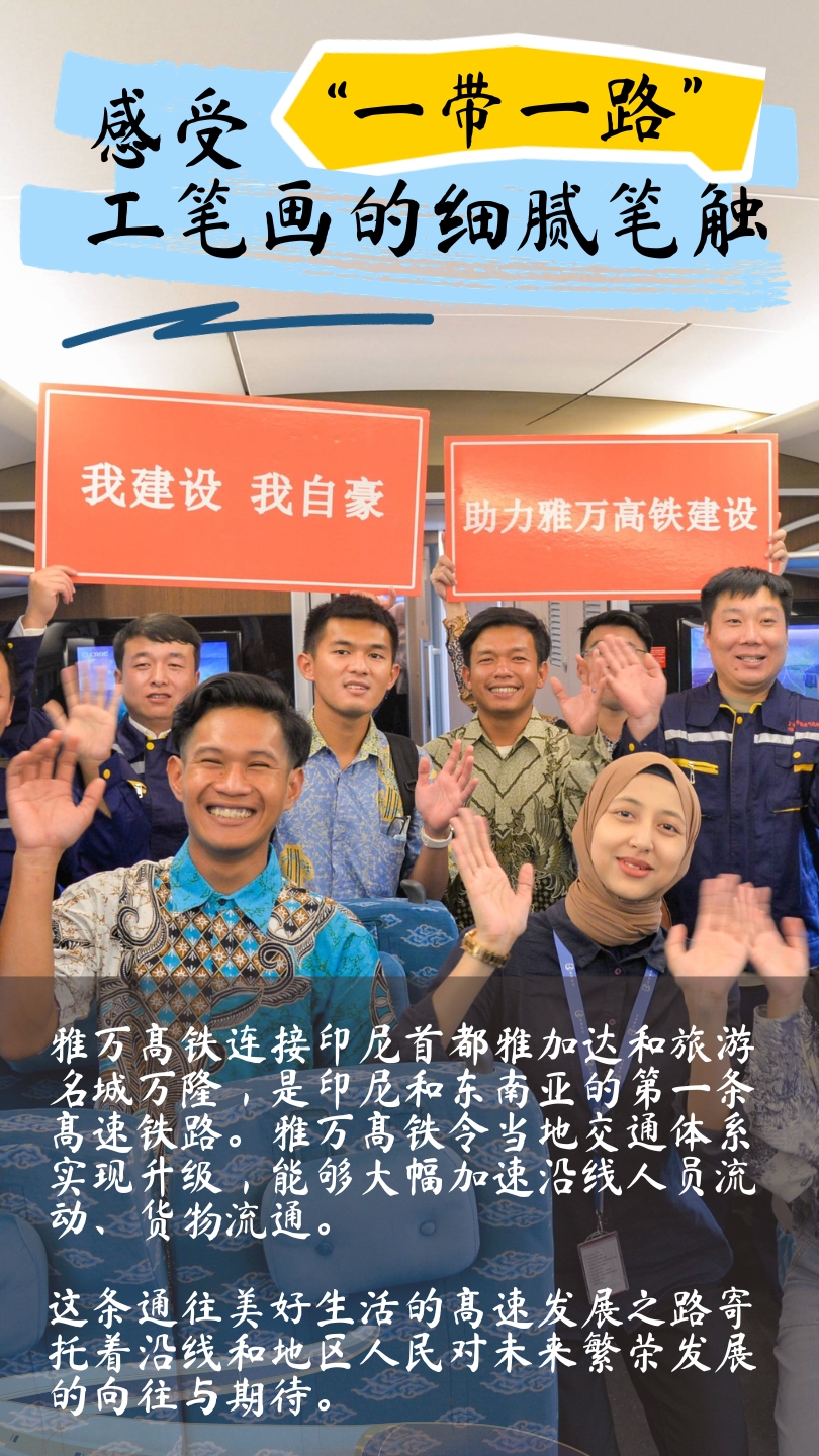 【海报】感受“一带一路”工笔画的细腻笔触