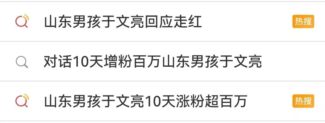 看丹观察丨十天涨粉百万！粗糙而真实的“普通人”于文亮为何突然火了？