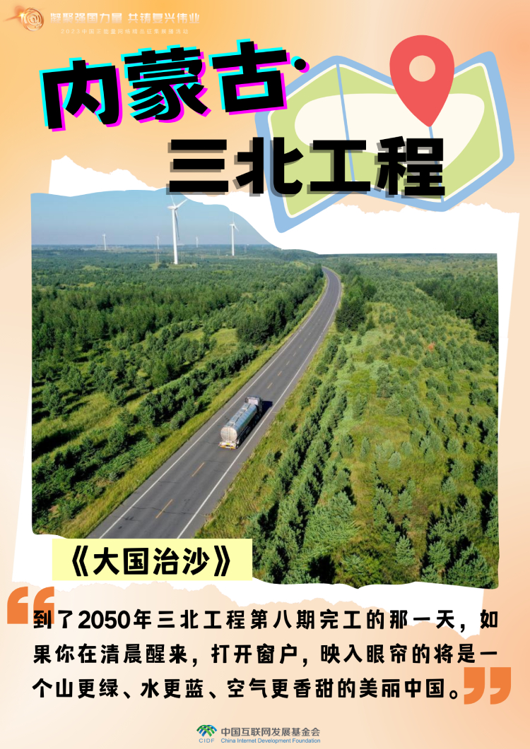 【海报】中国正能量：风景这边独好