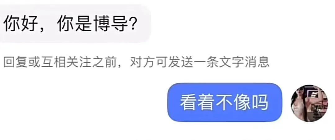 “青椒炖鸡肉”女博导举铁招生，网友：好强……