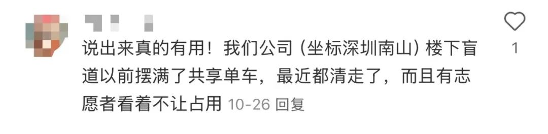 段子照进现实？一地连夜拆除“瞎滑”盲道！最后期限是……