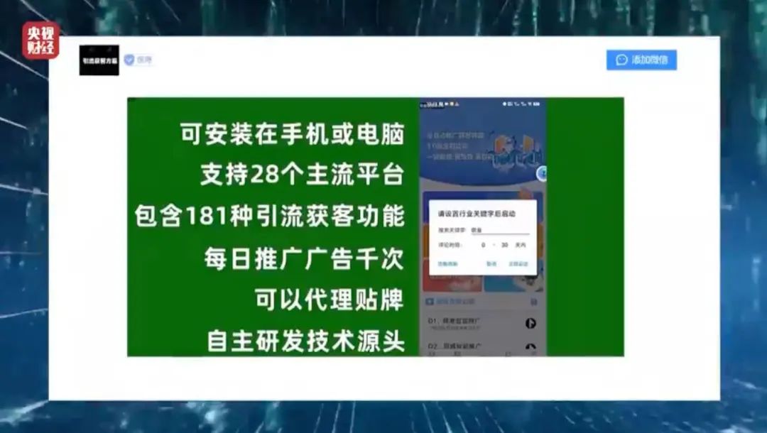 曝光个人信息“黑洞”！有平台号称一天处理100亿条数据