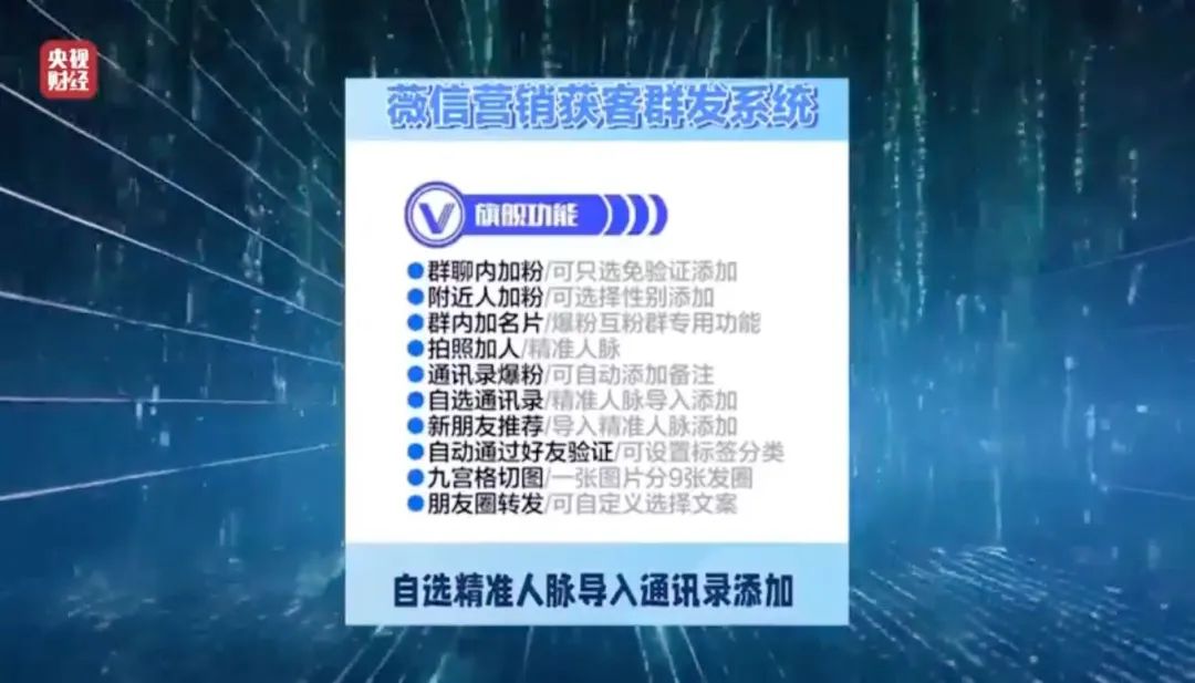 曝光个人信息“黑洞”！有平台号称一天处理100亿条数据