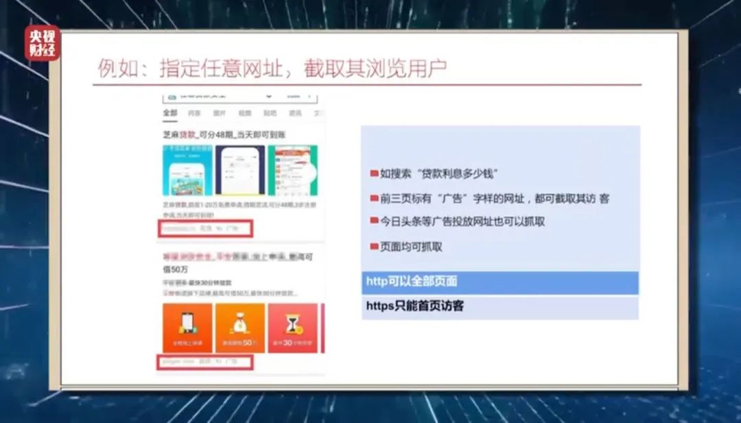 曝光个人信息“黑洞”！有平台号称一天处理100亿条数据