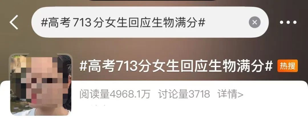 “高考查分”名场面来了！不主动说，请别问……
