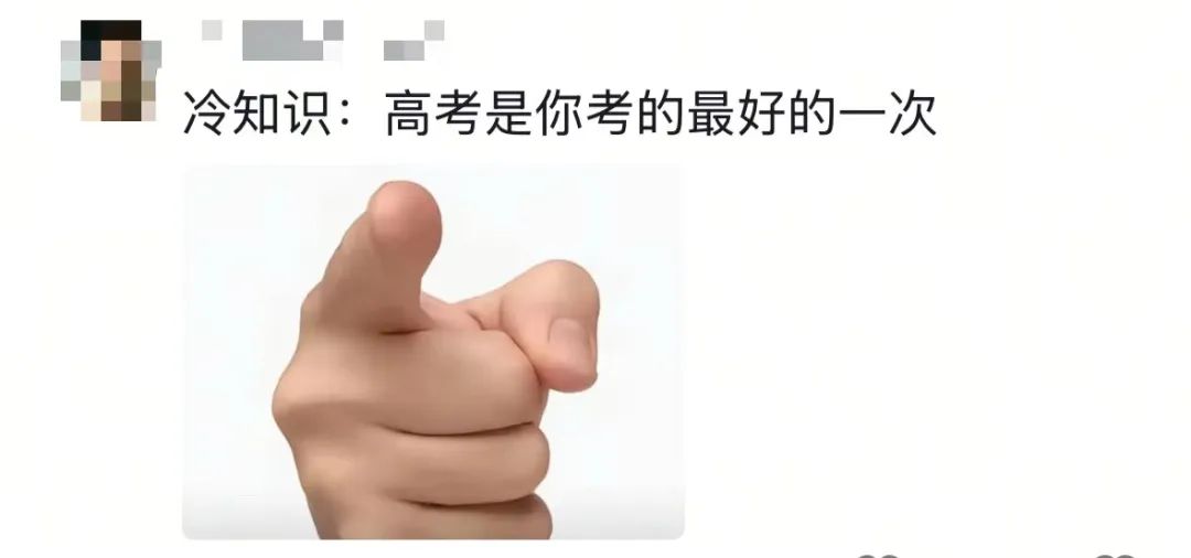 “高考查分”名场面来了！不主动说，请别问……