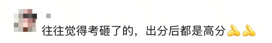 “高考查分”名场面来了！不主动说，请别问……