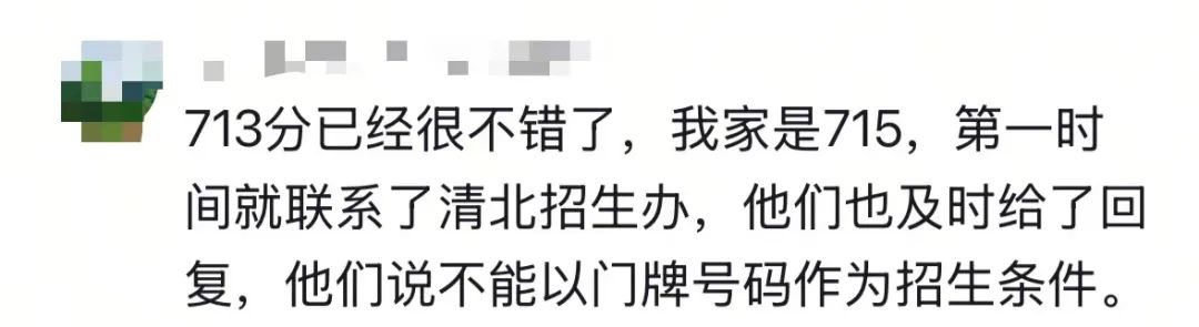 “高考查分”名场面来了！不主动说，请别问……