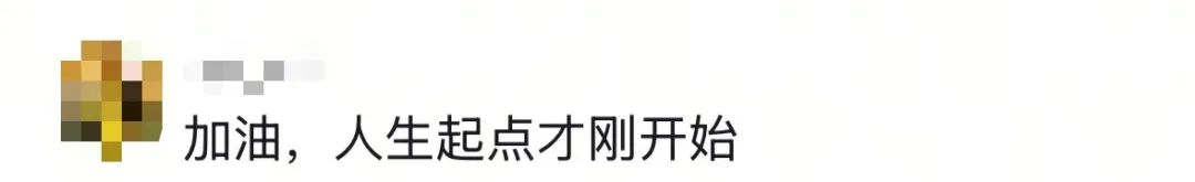 “高考查分”名场面来了！不主动说，请别问……