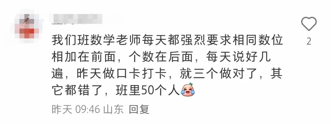 “3×8”还是“8×3”？一道小学数学题，引发争议！