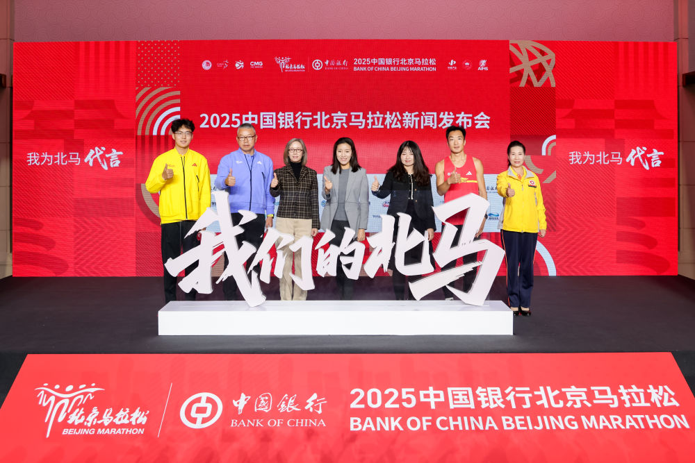 经典线路新升级 北京马拉松11月2日开跑