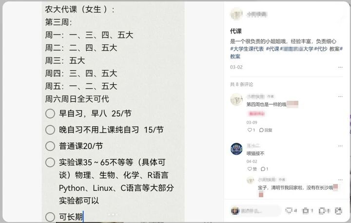 大学生有偿替课:偷懒还是无奈?