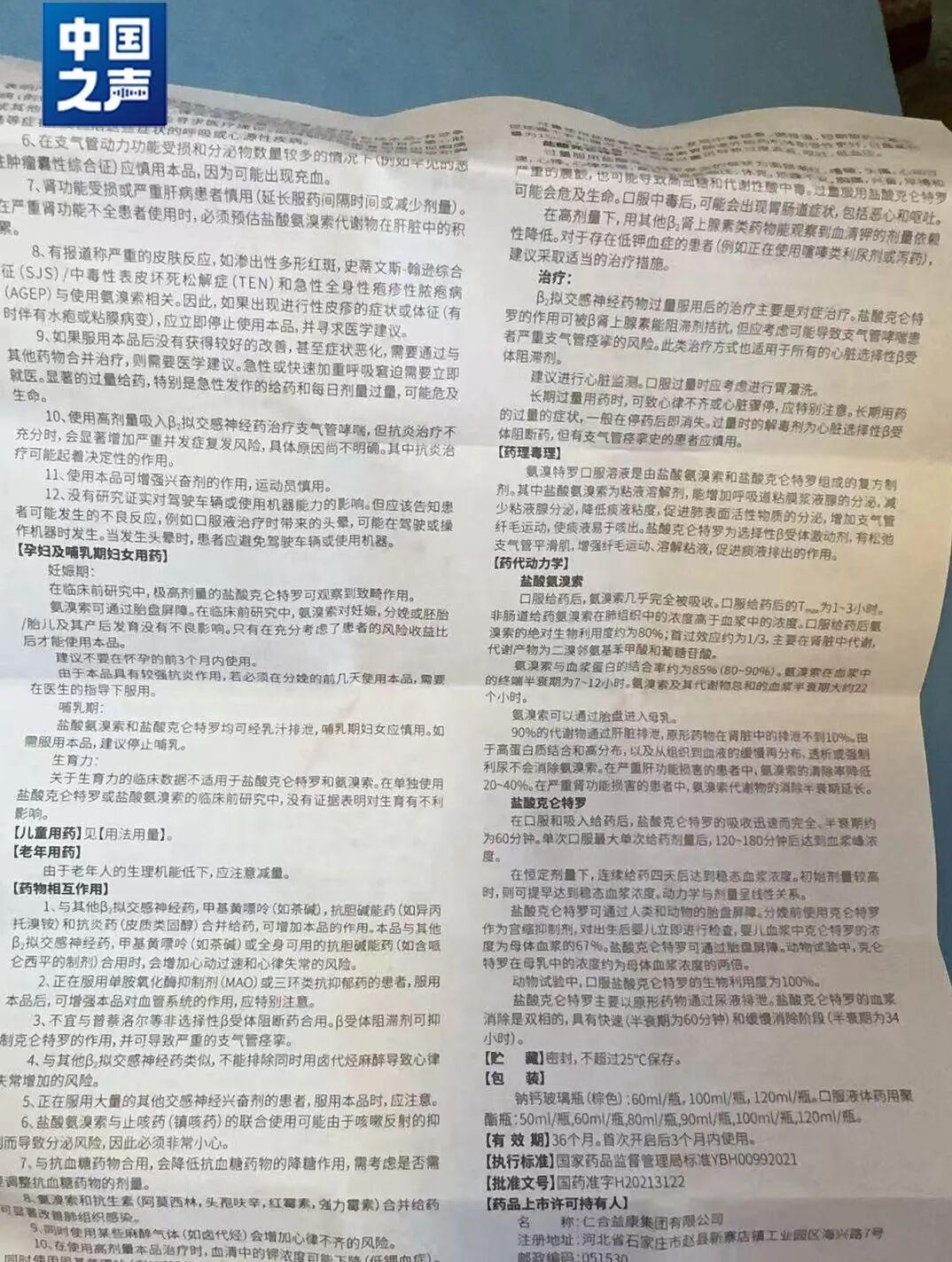 一粒米挡住好几个字！药品说明书“适老化改造”还有多远？