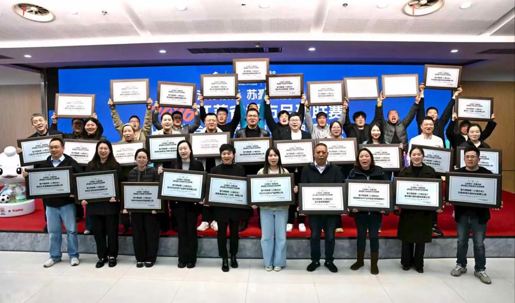 “苏超”确定小微企业赞助场次