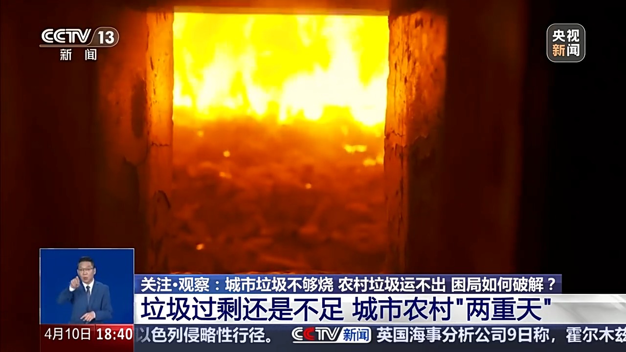 一边没处倒一边“吃不饱”,如何破解城乡垃圾处理“两重天”困局?