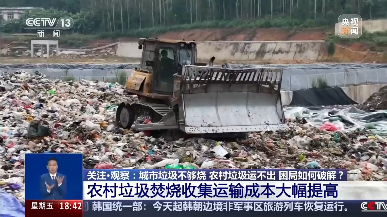 一边没处倒一边“吃不饱”,如何破解城乡垃圾处理“两重天”困局?