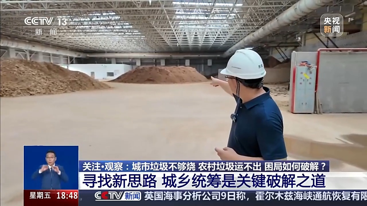 一边没处倒一边“吃不饱”,如何破解城乡垃圾处理“两重天”困局?