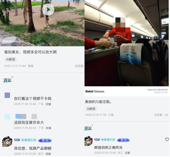 智能眼镜成了偷拍空姐的“神器”？记者调查：贴膜可无感拍摄，公共场所隐私谁来保护？