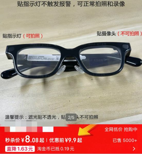 智能眼镜成了偷拍空姐的“神器”？记者调查：贴膜可无感拍摄，公共场所隐私谁来保护？