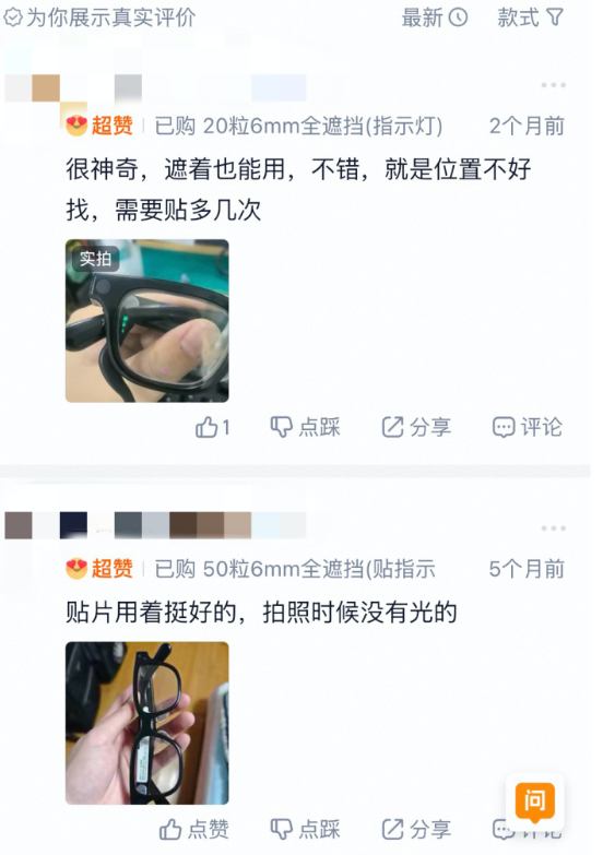 智能眼镜成了偷拍空姐的“神器”？记者调查：贴膜可无感拍摄，公共场所隐私谁来保护？