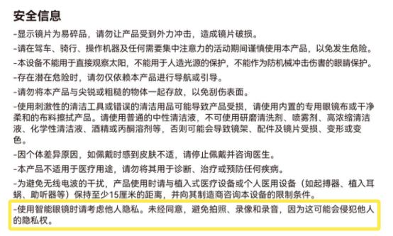 智能眼镜成了偷拍空姐的“神器”？记者调查：贴膜可无感拍摄，公共场所隐私谁来保护？