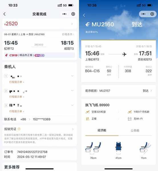航空公司临时换机型是否违约? 航空公司临时换机型是否违约?