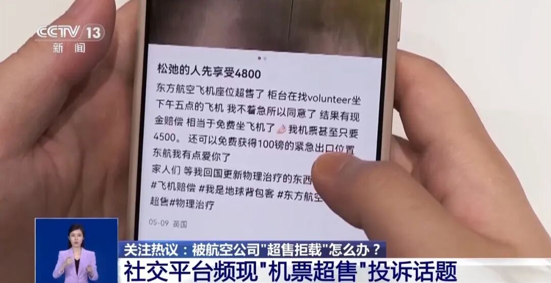 暑运高峰已经值机、过了安检,却上不了飞机,专家支招应对航空公司“超售拒载” 图片