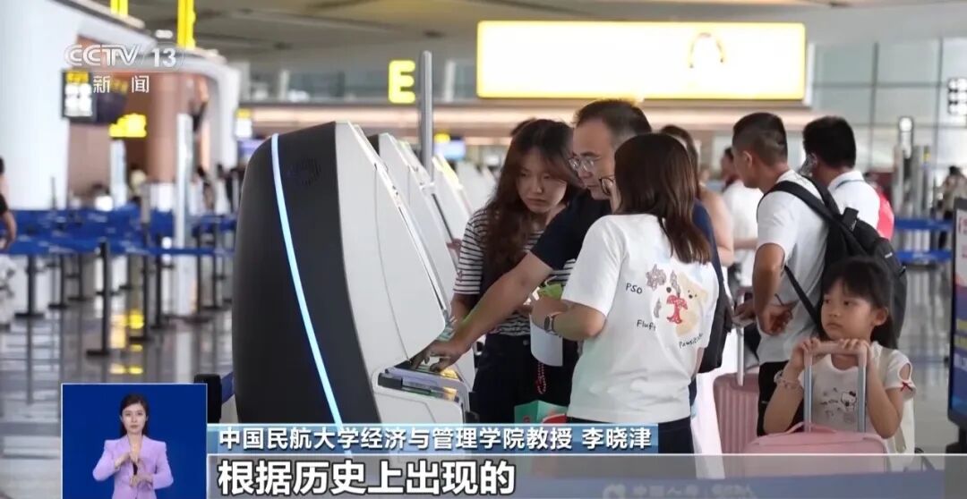 暑运高峰已经值机、过了安检,却上不了飞机,专家支招应对航空公司“超售拒载” 图片