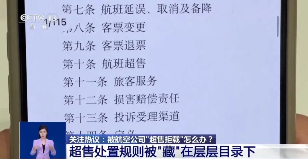 暑运高峰已经值机、过了安检,却上不了飞机,专家支招应对航空公司“超售拒载” 图片