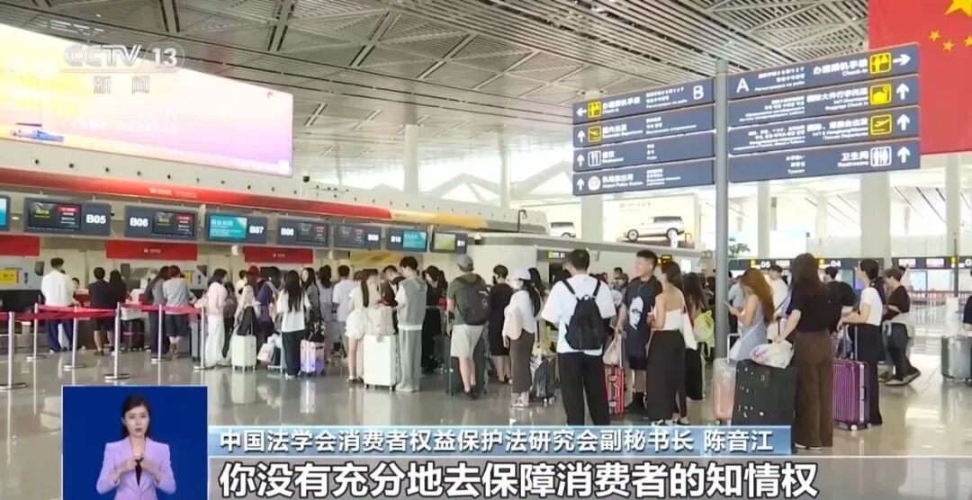 暑运高峰已经值机、过了安检,却上不了飞机,专家支招应对航空公司“超售拒载” 图片