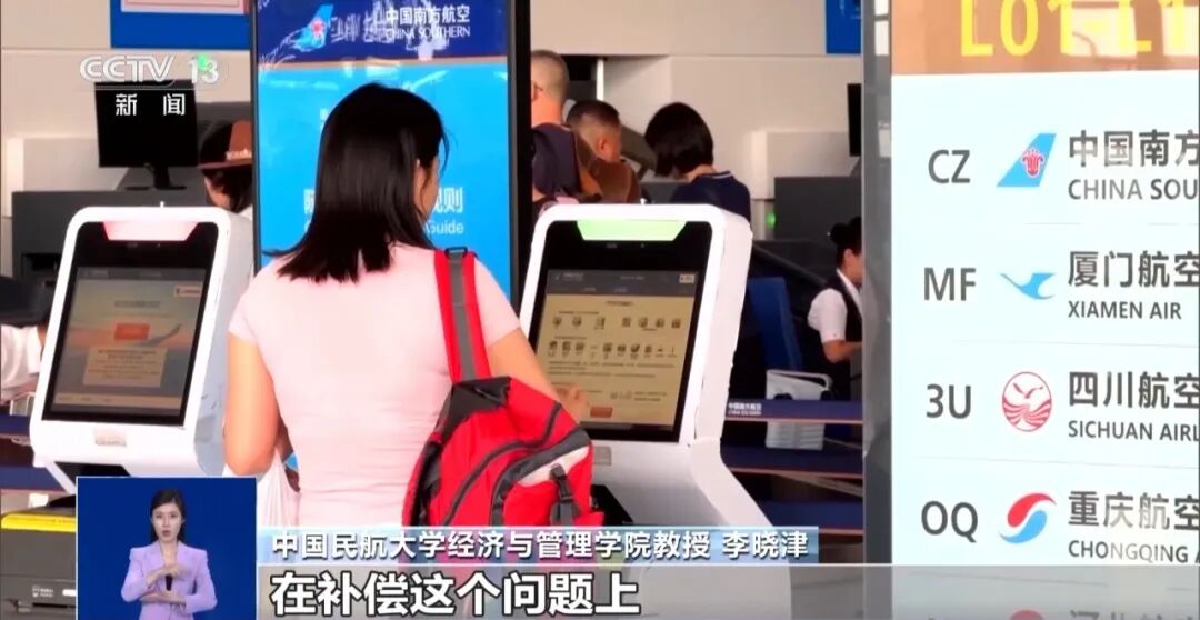 暑运高峰已经值机、过了安检,却上不了飞机,专家支招应对航空公司“超售拒载” 图片