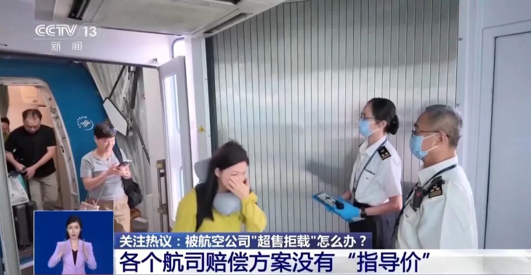 暑运高峰已经值机、过了安检,却上不了飞机,专家支招应对航空公司“超售拒载” 图片