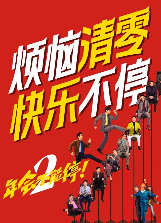 2026暑期档票房破80亿!“电影+”持续激发消费新活力