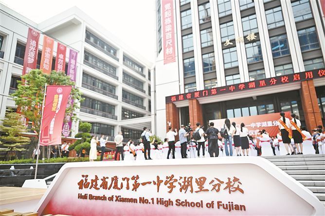厦门教育的“弹性实验”——“潮汐学校”亮相
