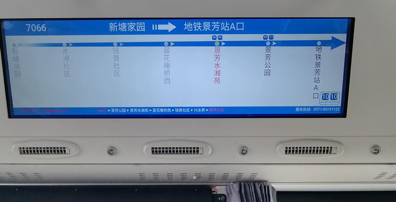 7066路公交车内的站点显示牌上，显示了预计到站时间。夏紫艺摄