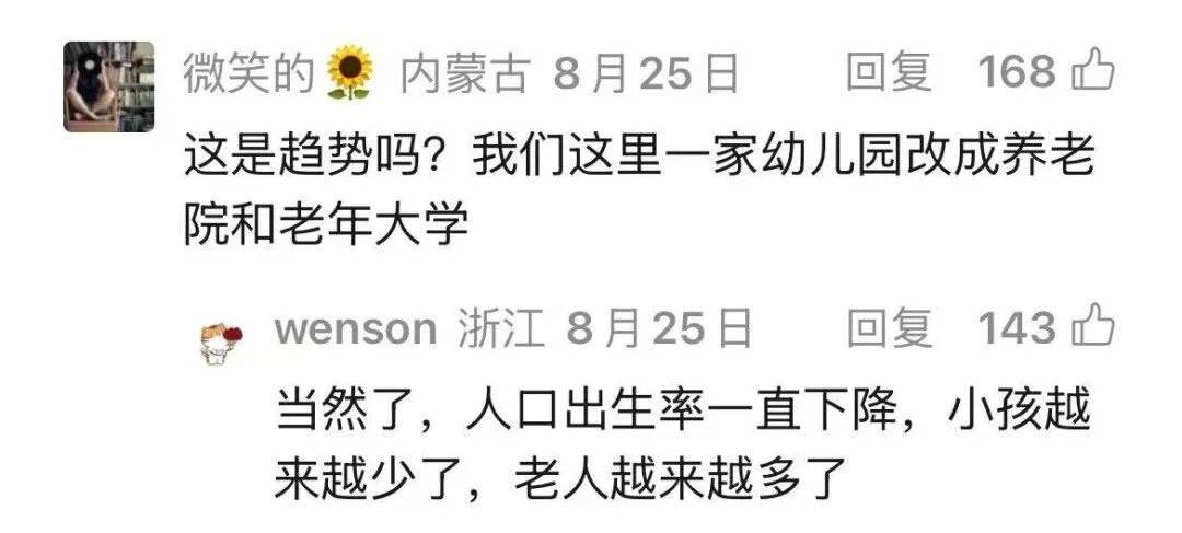 上海幼儿园老师转行养老院?工资低了后悔吗?
