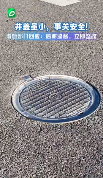 潮州湘桥住建局回应5公里路面500个井盖：工程已完成，没办法更改了