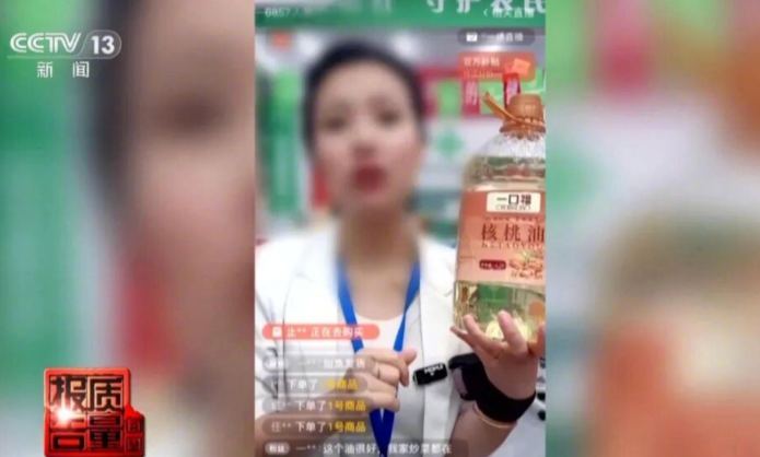 央视曝假助农直播间:大豆油冒充核桃油等卖了310万 央视曝假助农直播间:大豆油冒充核桃油等卖了310万