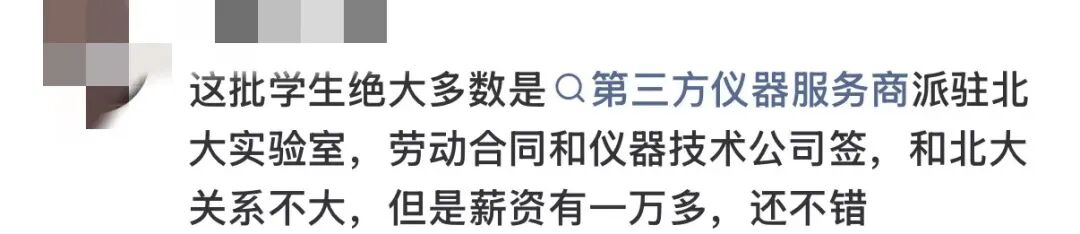 “河南一技校101名毕业生入职北大”,引热议