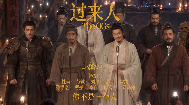 一支AI说唱刷屏走红 读懂《过来人》的时代共鸣